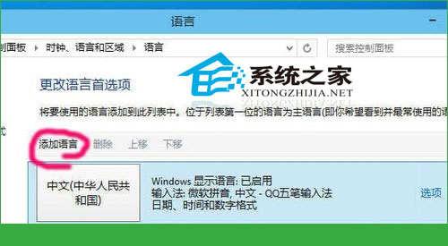  Windows10如何刪除微軟拼音輸入法