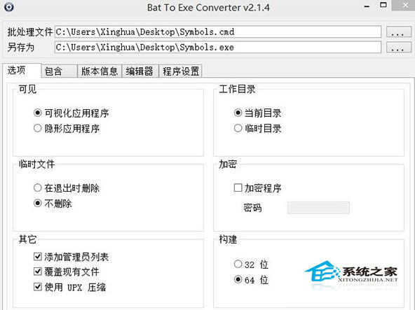  Win10開啟Aero特效的步驟