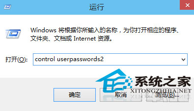  Win10撤銷開機密碼的方法