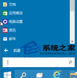  Windows10微軟在線賬戶與本地賬戶的切換方法