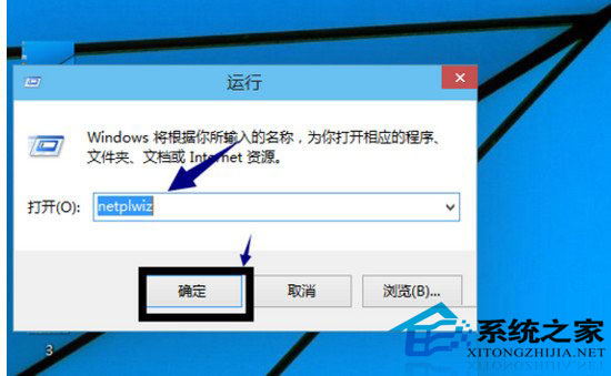  Windows10系統登陸需要或取消登陸密碼的設置方法