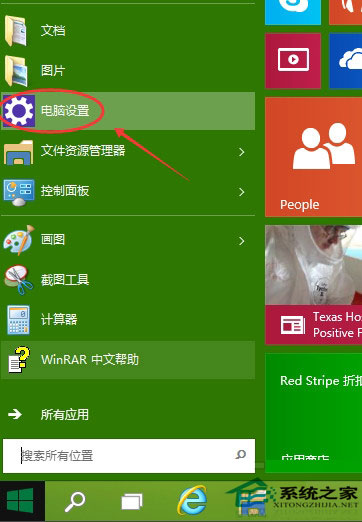  Win10如何關閉OneDrive同步