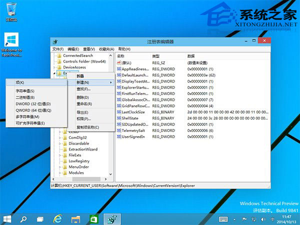  Windows10系統提高桌面應用啟動速度的方法