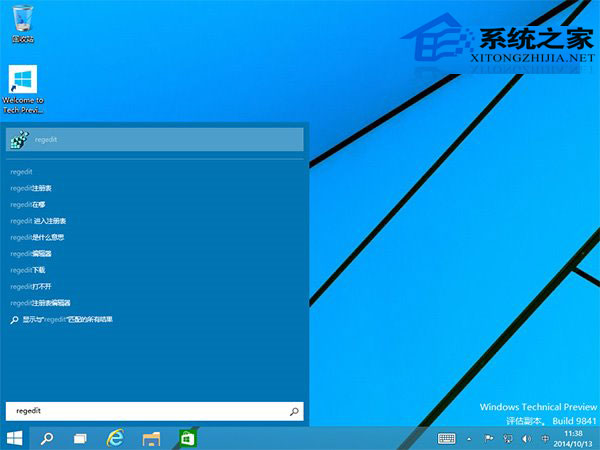  Windows10系統提高桌面應用啟動速度的方法