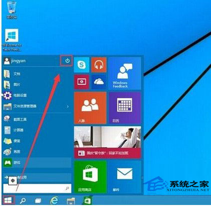  Win10系統常用關機方法匯總