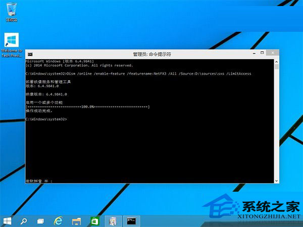  Windows10系統.NET Framework 3.5離線安裝方法