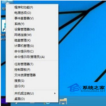  Win10系統常用關機方法匯總