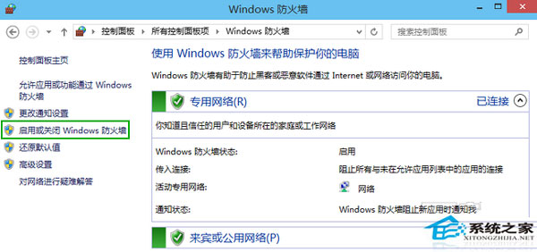  Win10系統下關閉防火牆的方法