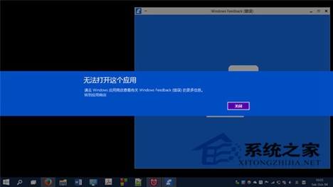  Windows 10激活後應用打不開的原因