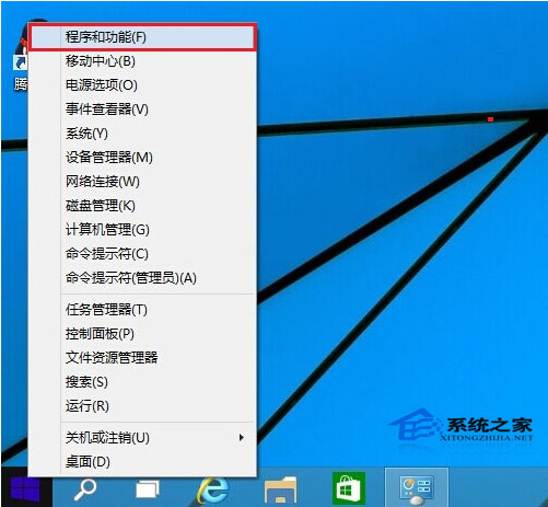  Win10系統下卸載應用程序的步驟