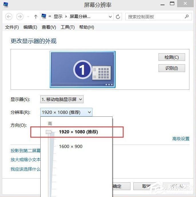 高分屏Win8系統筆記本顯示模糊怎麼辦？