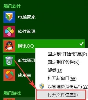 高分屏Win8系統筆記本顯示模糊怎麼辦？