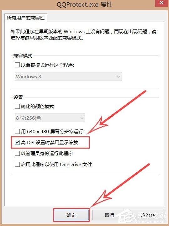 高分屏Win8系統筆記本顯示模糊怎麼辦？