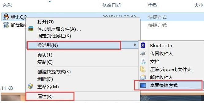 高分屏Win8系統筆記本顯示模糊怎麼辦？