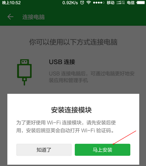 Win8系統提示“這台計算機連接的前一個USB設備不正常”怎麼辦？