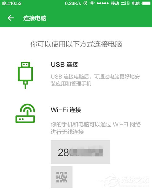 Win8系統提示“這台計算機連接的前一個USB設備不正常”怎麼辦？