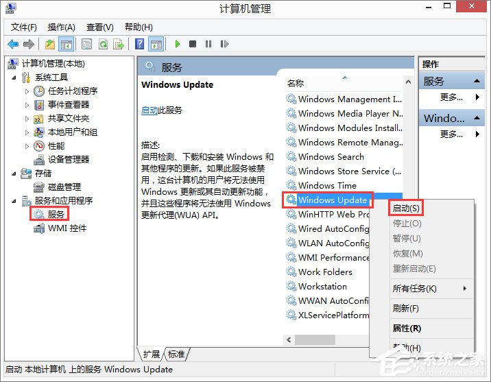 Win8.1系統更新失敗報錯“80072ee2”怎麼辦？