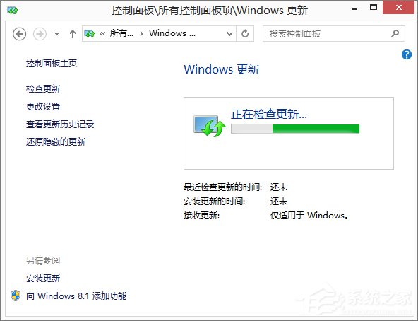 Win8.1系統更新失敗報錯“80072ee2”怎麼辦？