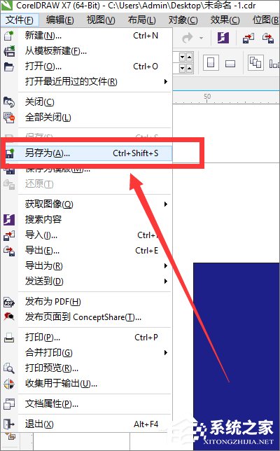 cdr文件用什麼打開？Win8打開cdr文件的方法