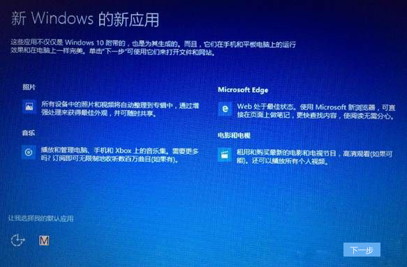 Win8.1系統怎麼升級到Win10系統？