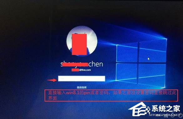 Win8.1系統怎麼升級到Win10系統？