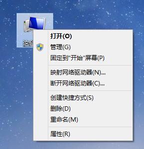 Win8系統怎麼進行磁盤管理？