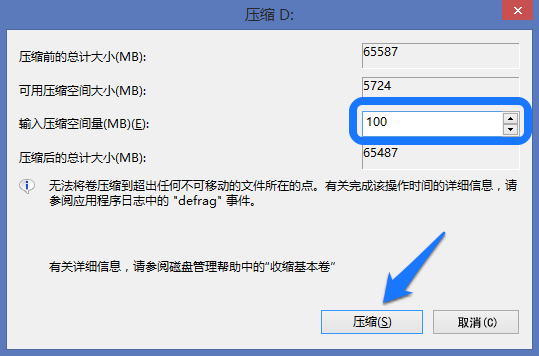 Win8系統怎麼進行磁盤管理？