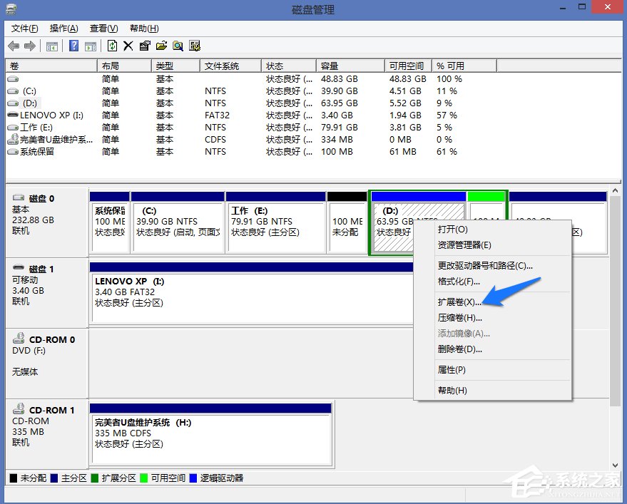 Win8系統怎麼進行磁盤管理？