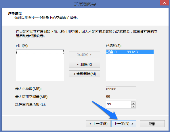 Win8系統怎麼進行磁盤管理？