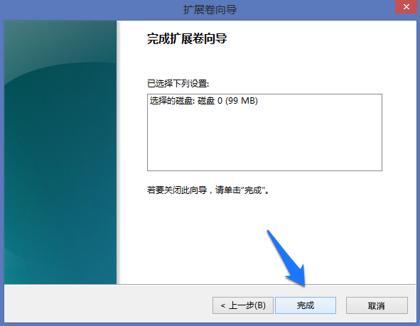 Win8系統怎麼進行磁盤管理？