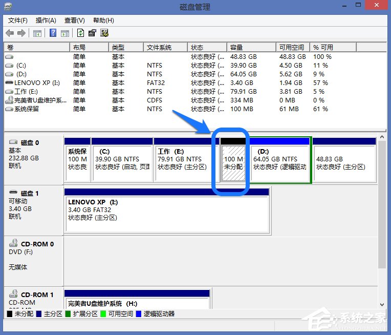 Win8系統怎麼進行磁盤管理？