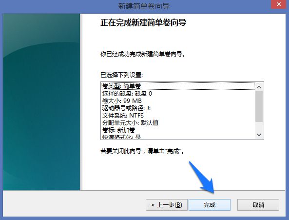 Win8系統怎麼進行磁盤管理？