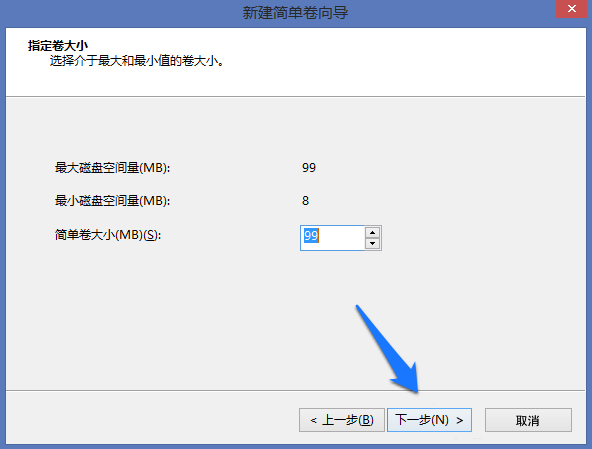 Win8系統怎麼進行磁盤管理？