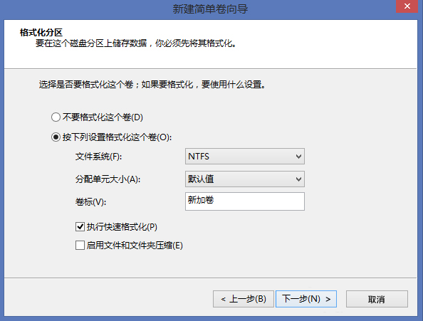 Win8系統怎麼進行磁盤管理？