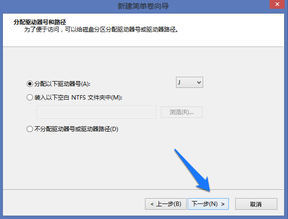 Win8系統怎麼進行磁盤管理？