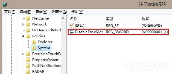 Win8系統任務管理器已被系統管理員停用怎麼辦？