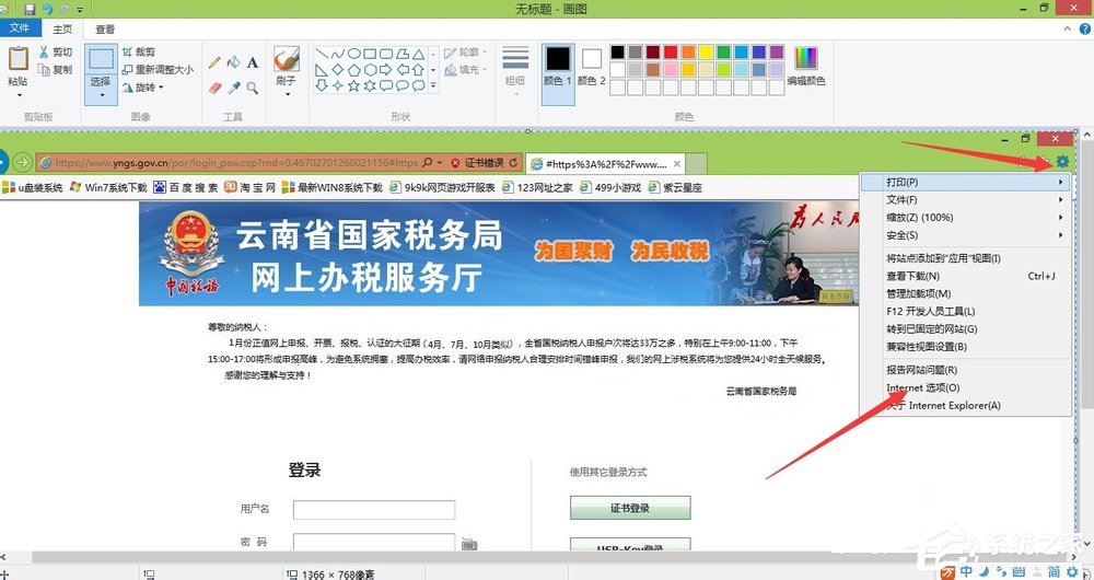 Win8打印時提示“automation服務器不能創建對象”如何解決？