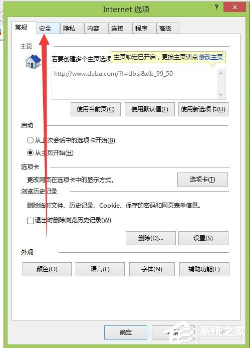 Win8打印時提示“automation服務器不能創建對象”如何解決？