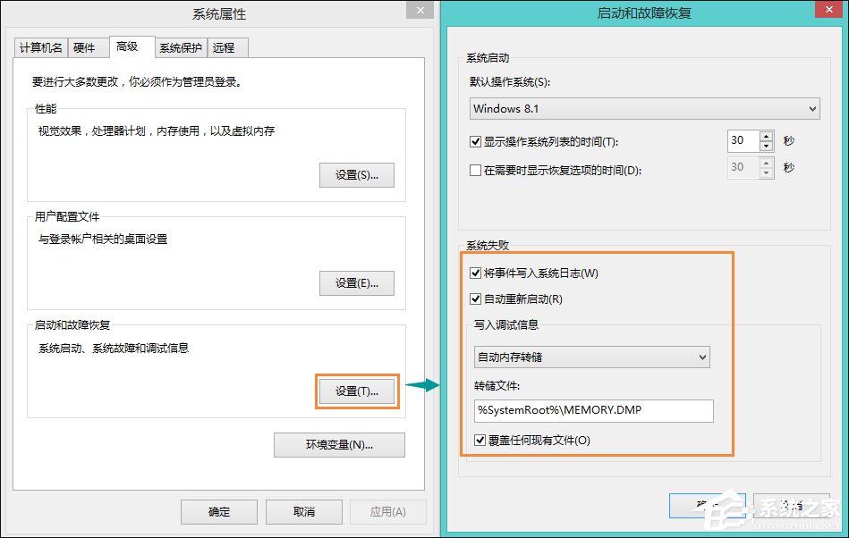 Win8系統經常藍屏重啟怎麼辦？如何尋找藍屏錯誤具體原因？