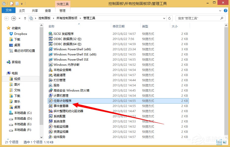 Windows計劃任務是什麼？Win8系統如何創建計劃任務？