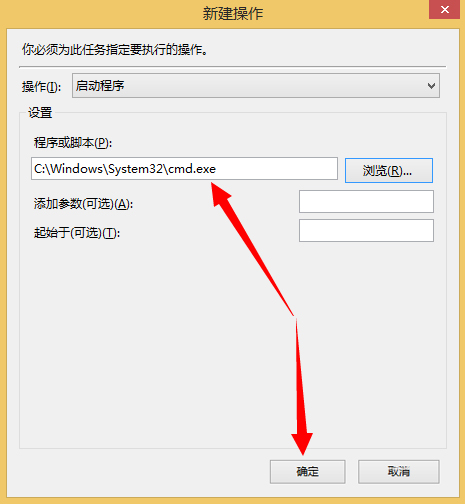 Windows計劃任務是什麼？Win8系統如何創建計劃任務？