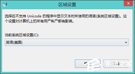 Win8系統玩戰地4出現“DirectX Error”錯誤怎麼解決？