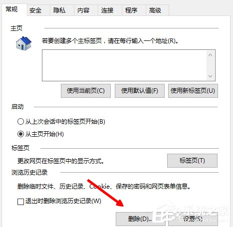 Win8電腦網頁圖片無法顯示且出現紅叉怎麼解決？