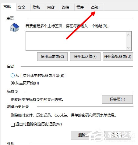 Win8電腦網頁圖片無法顯示且出現紅叉怎麼解決？