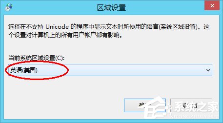 Win8.1系統玩戰地4提示DirectX Error錯誤的處理方法