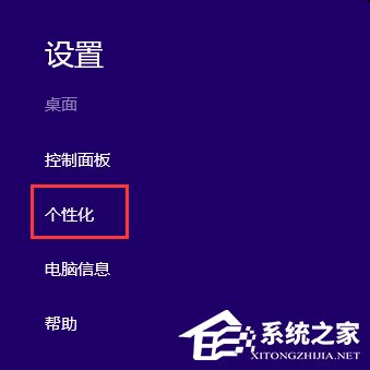 Win8如何設置在屏幕恢復時使用密碼保護？