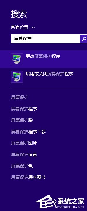 Win8如何設置在屏幕恢復時使用密碼保護？