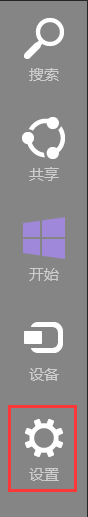 Win8如何設置在屏幕恢復時使用密碼保護？