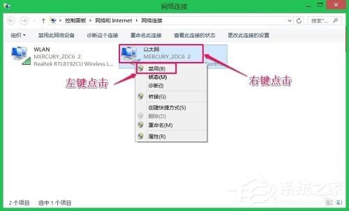 Win8網絡連接正常但無法上網怎麼解決？