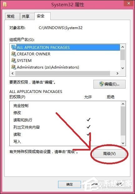 Win8刪除文件提示你需要來自TrustedInstaller權限怎麼解決？